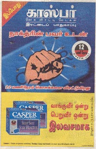 Casper advt. in Kumudam