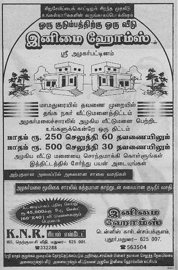 Inimai Home advt. in Kumudam