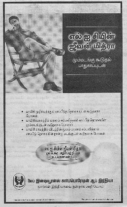 LIC advt. in Kumudam