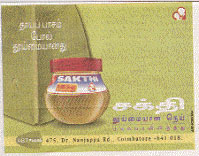 Sakthi ghee advt. in Kumudam