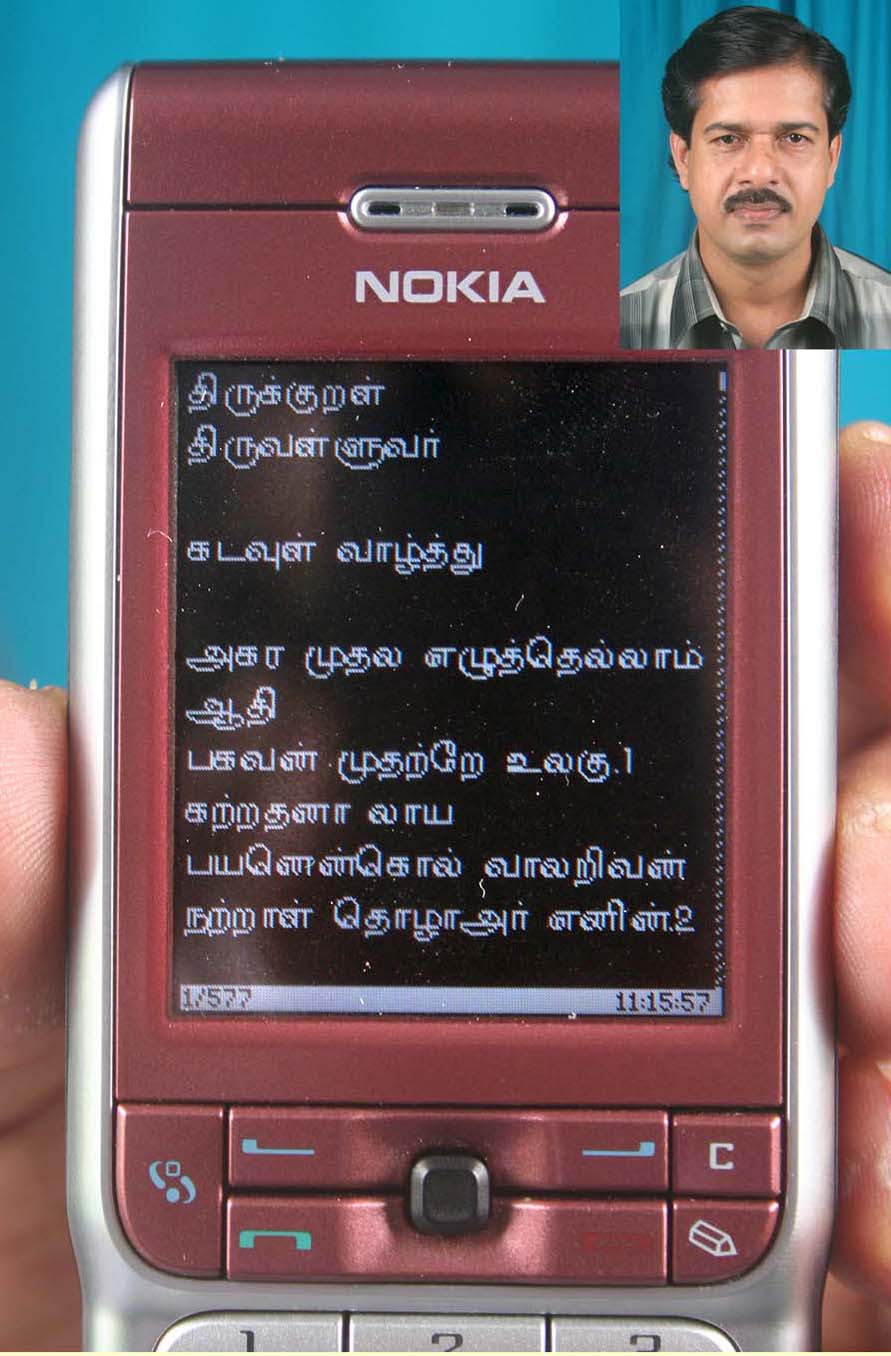 Thirukkural on Mobile Phones